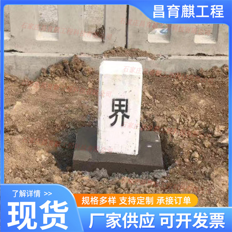 铁路界桩 铁路地界桩 昌育麒 支持定制 规格齐全 在线交易