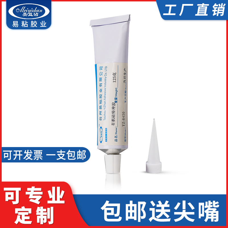 弹性密封粘合剂 塑料粘硅胶胶水 易粘YZ-8450胶水 不锈钢粘硅橡胶