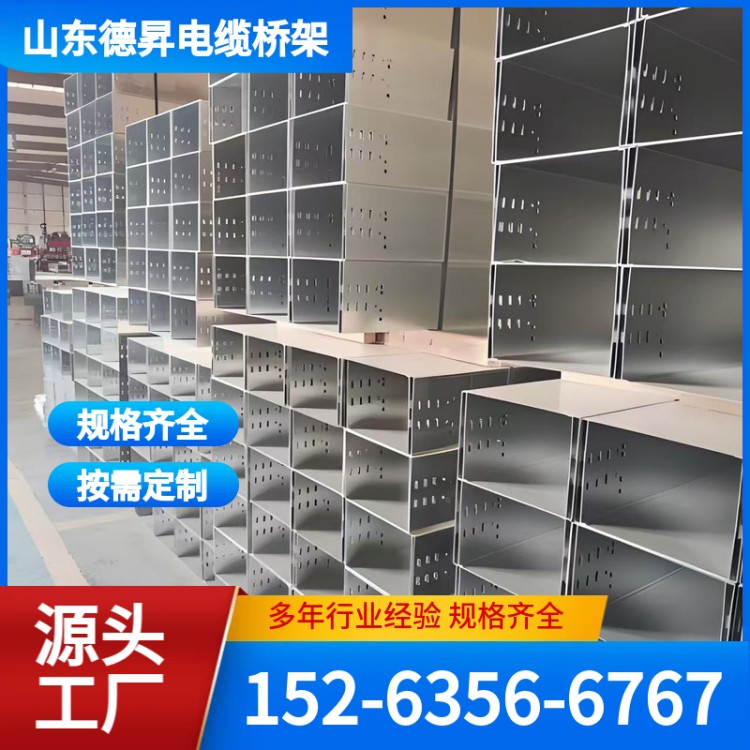 锌铝镁桥架实力厂家，切口边缘自动修复不锈蚀，自有厂房规模化生产，经销商长期合作
