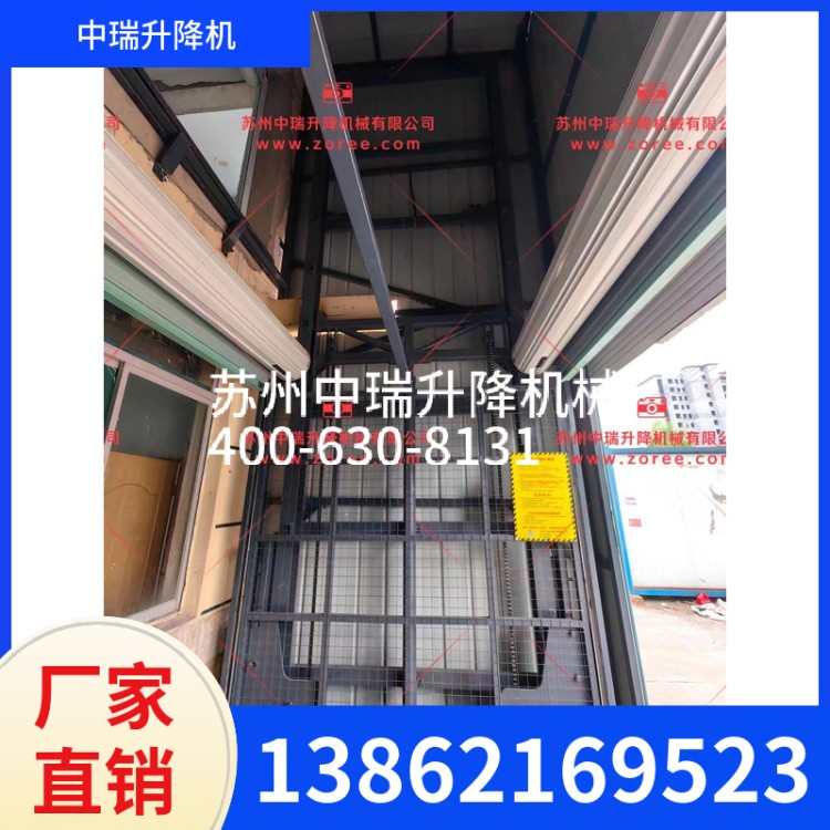 货梯 运行稳定 省时省力 中瑞液压电梯 升降电梯