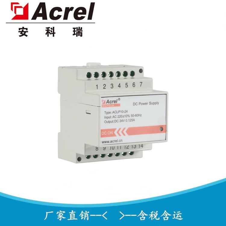 安科瑞 医疗IT系统直流稳压电源 绝缘监测仪供电电源 ACLP10-24