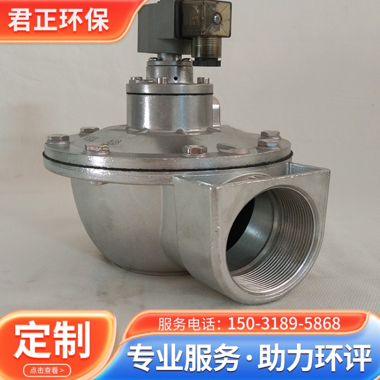 防爆型电磁阀 喷吹清灰效果好