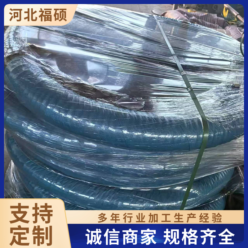 抗高温抗油夹布胶管福硕抗磨夹 布输水橡胶管