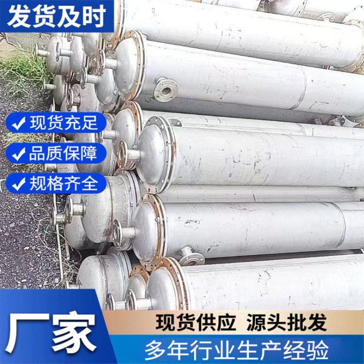 不锈钢列管冷凝器 蒸发式循环换热器 换热降温设备 运行平稳