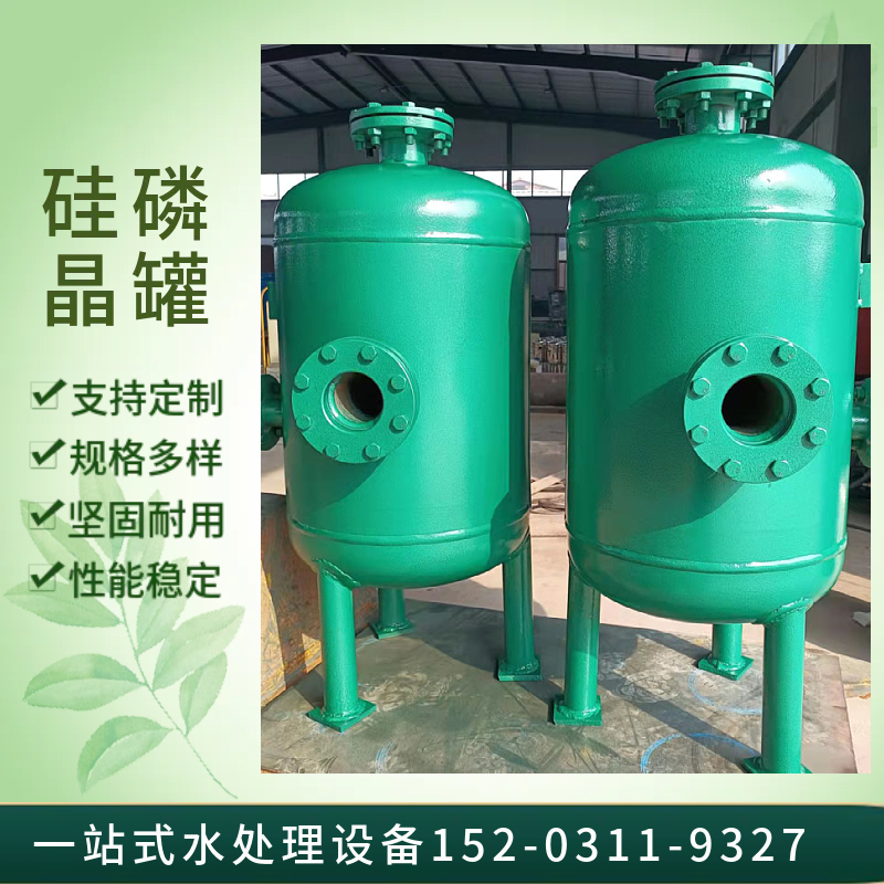 自来水除垢归丽晶罐 硅磷晶净水器 采暖系统归丽晶罐郴州