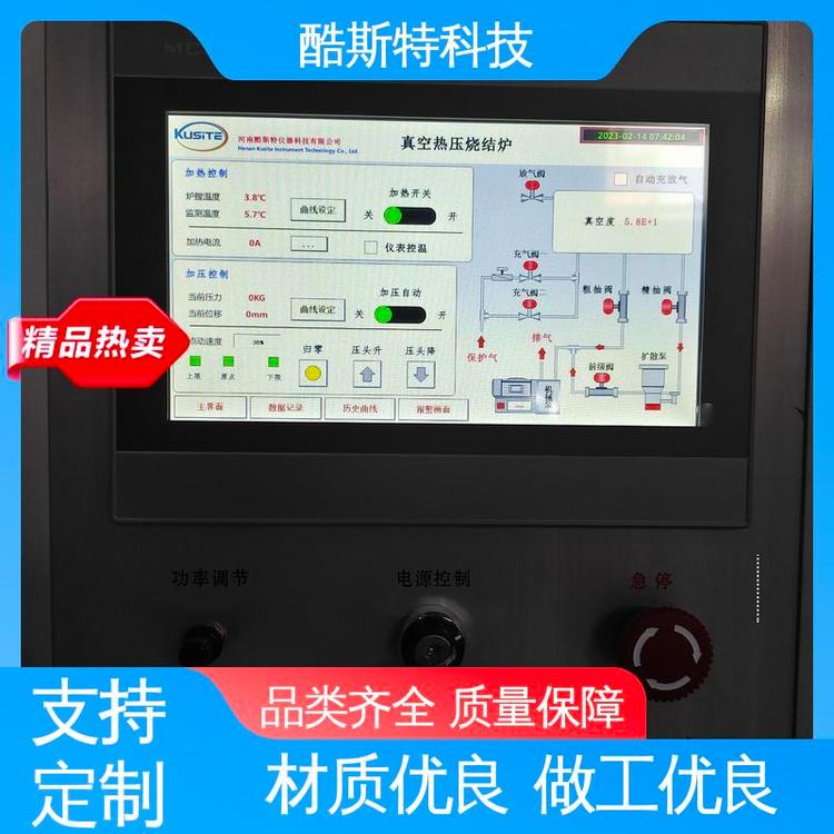 真空热压烧结炉 配置程序配方 1500℃ 酷斯特仪器科技