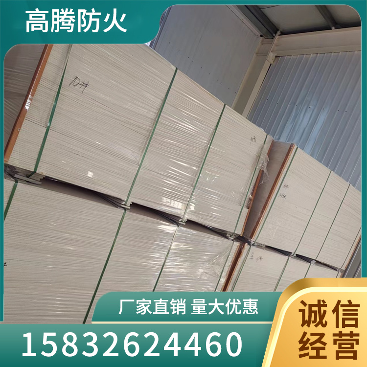 防火玻镁板商家