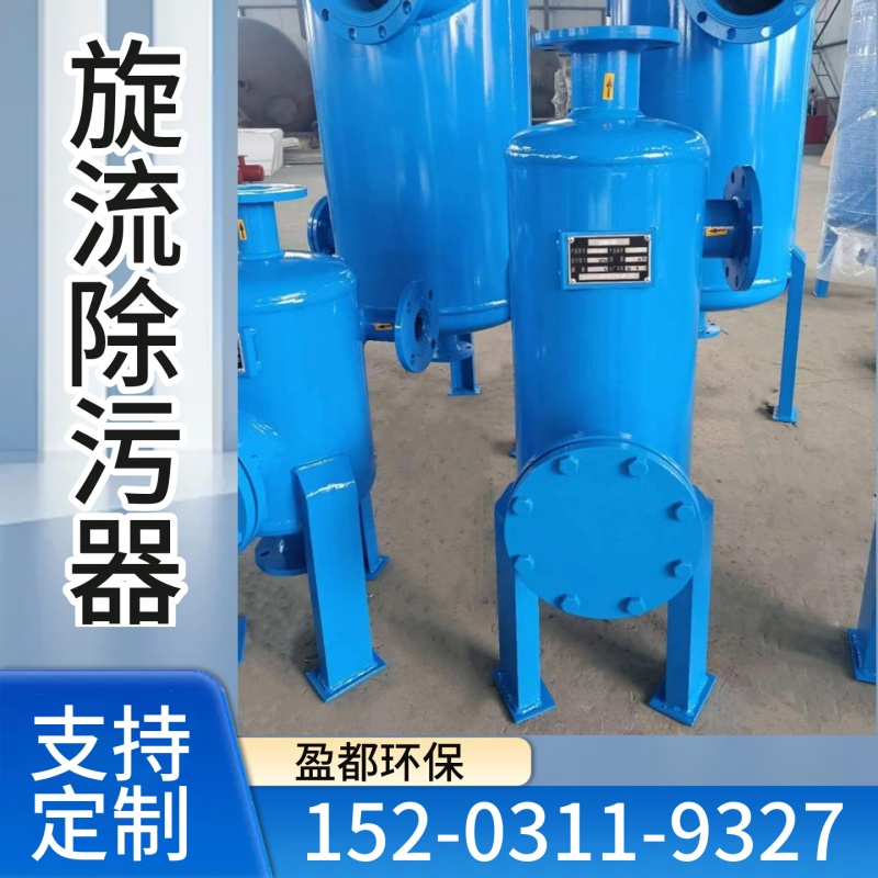 锅炉房用旋流除砂器 法兰除砂设备 深井水旋流除污器梧州