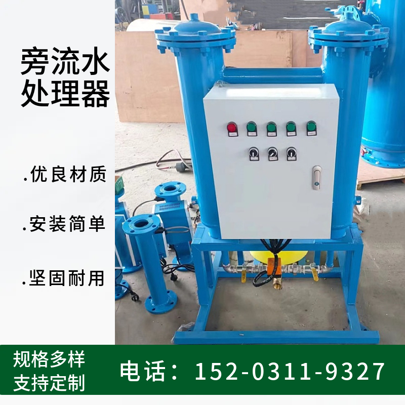 立式灭藻旁流水处理器 冷却水旁滤水处理仪广元