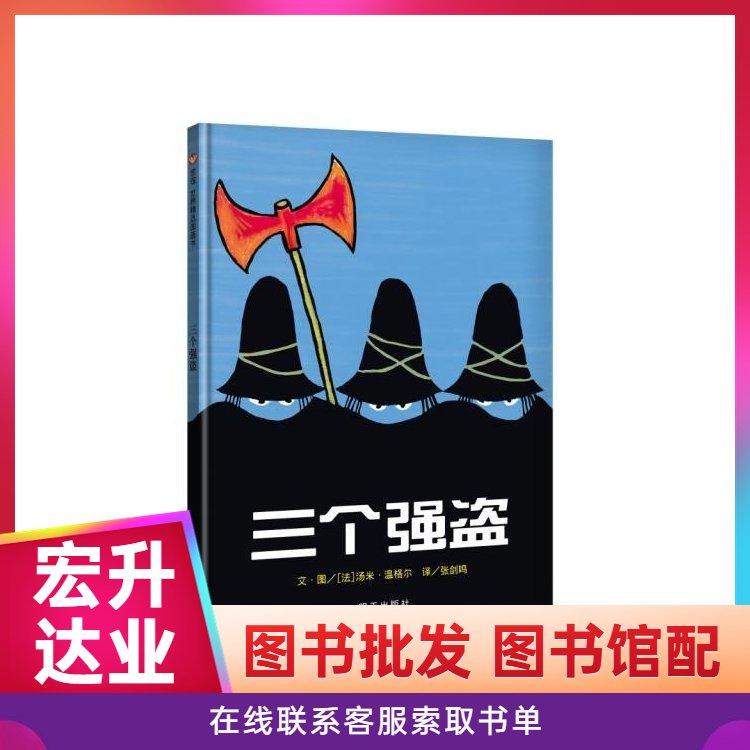 宏升达业 正版图书批发 大学图书馆配书 库存充足 项目投标合作