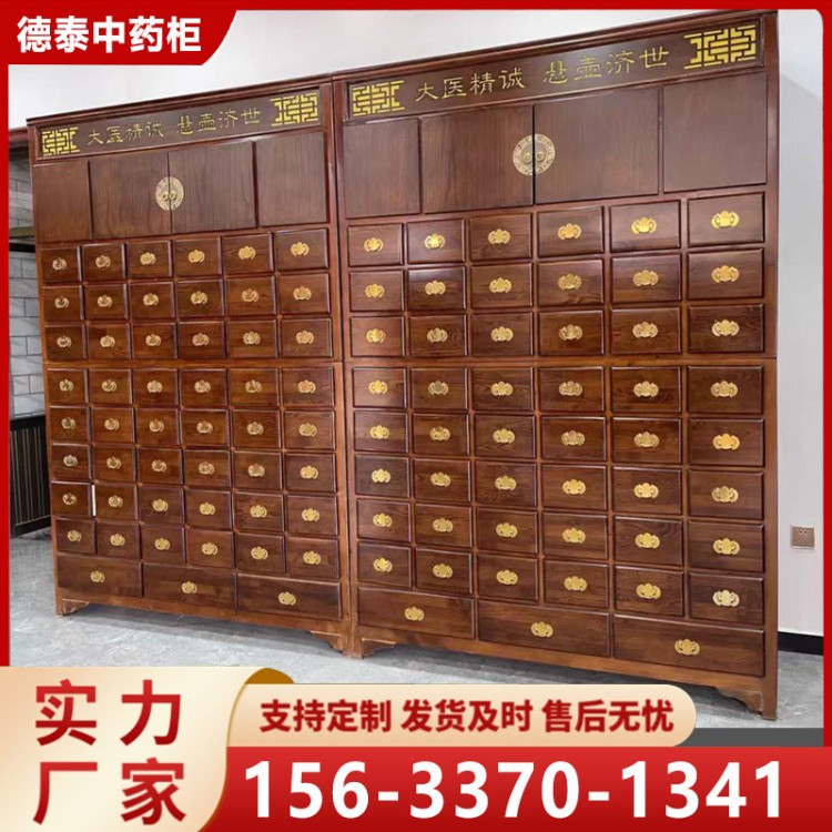 中药柜 实木中医柜子 药店诊所药材柜 台古典药橱 支持定制