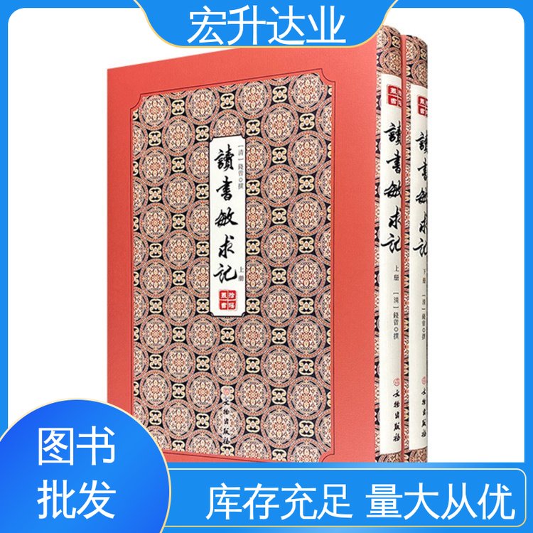 文学书刊 库存充足 幼儿绘本批发 1-3折起批 宏升达业
