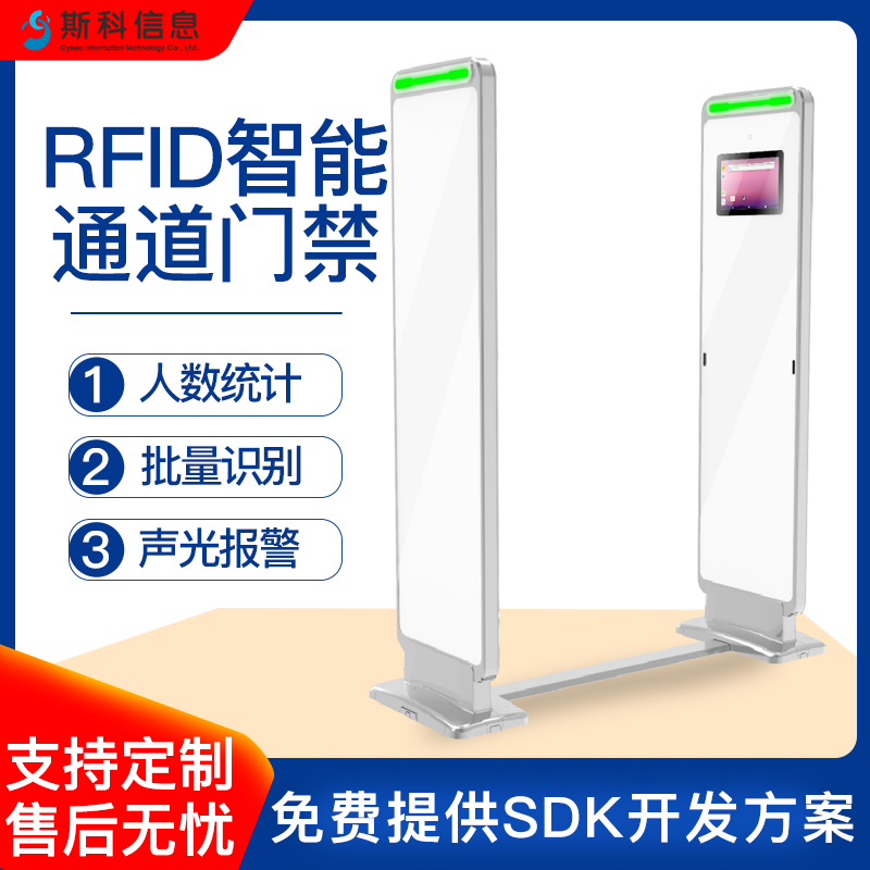 RFID智能通道门会展中心人流统计安检门禁加宽双通道安全门射频识别防盗门
