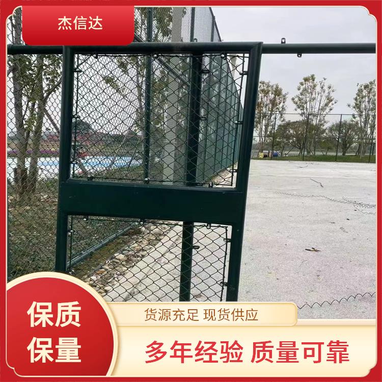 球场围栏网 室外室内 杰信达 支持定制 强防攀爬