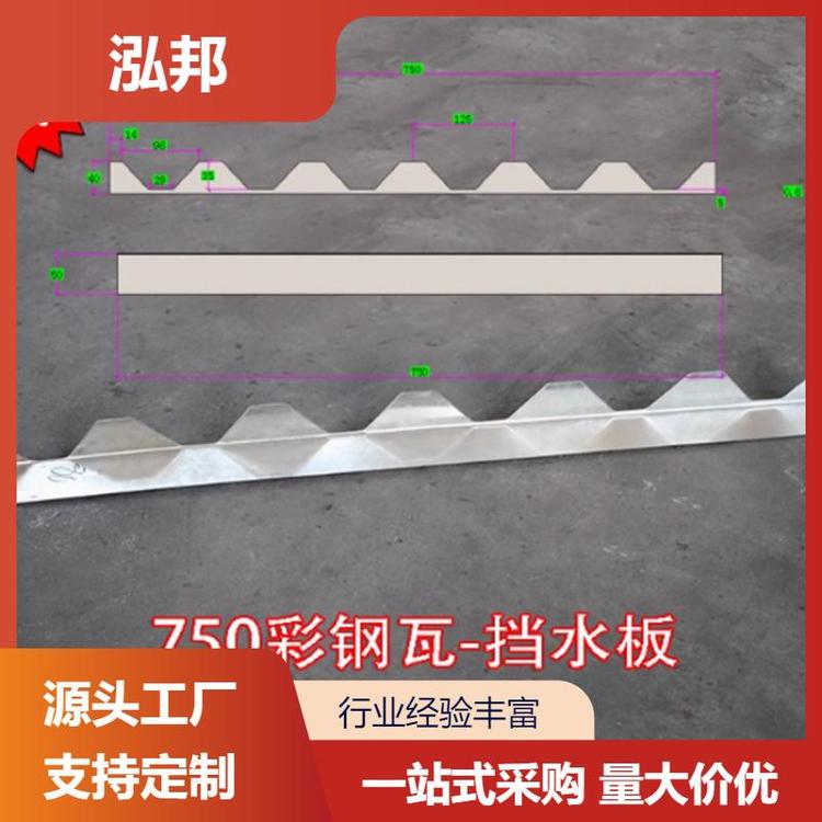 彩钢瓦泡沫 750镀铝锌堵头 耐磨耐用 源头工厂 泓邦