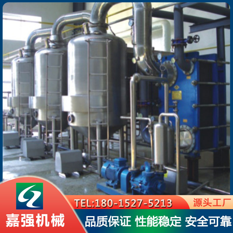板式蒸发器 强制循环mvr蒸发浓缩设备
