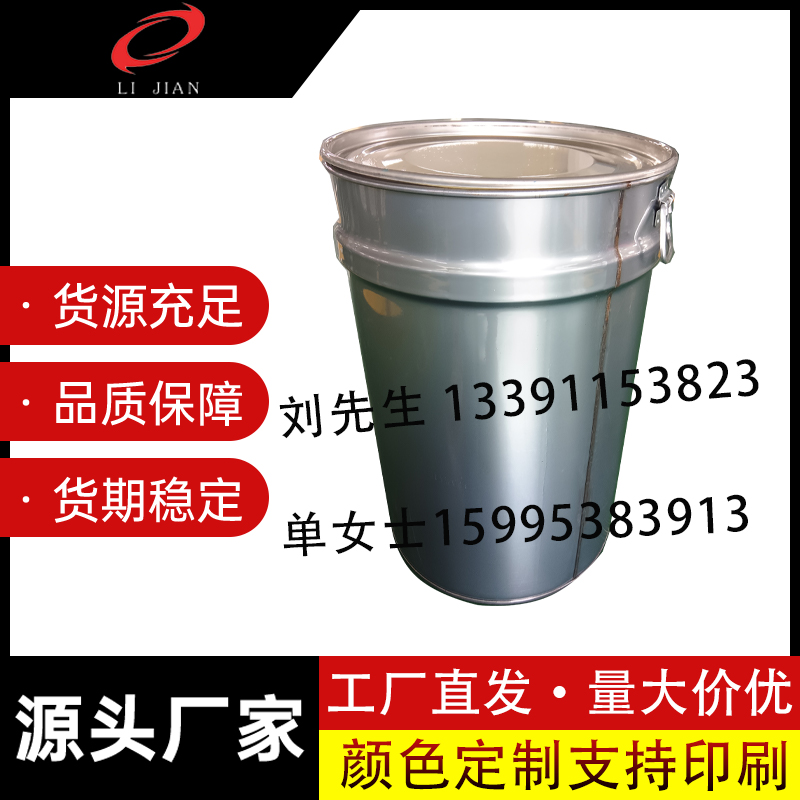 60L喇叭桶，铁桶厂家