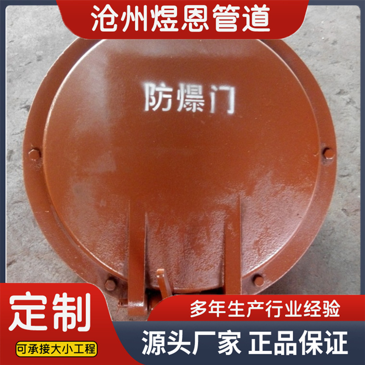 沧州煜恩管道 重力防爆门 厂家供货