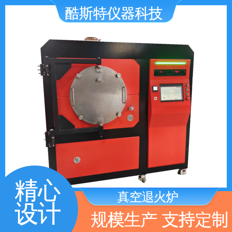 酷斯特科技 1000℃真空退火炉烧结炉 厂家 配置程序配方操作便携