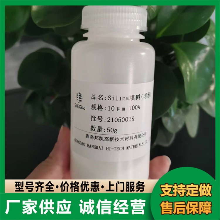 SPE填料 QuEChERS净化管填料 色谱填料 厂家现货销售