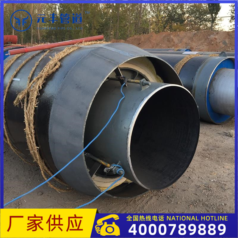 元丰蒸汽保温管件钢套钢预制直埋保温弯头补偿器三通地埋蒸汽保温管
