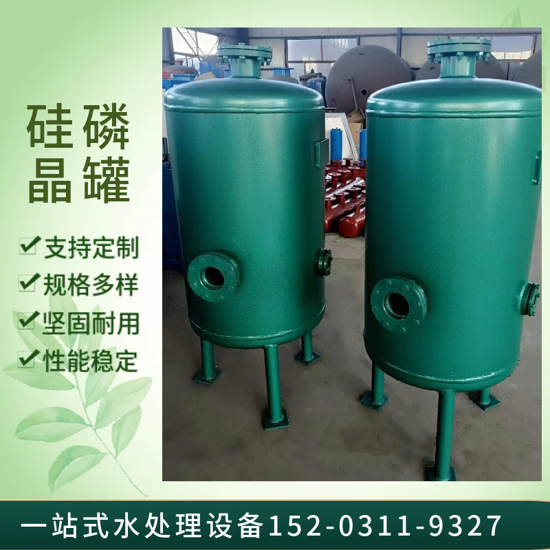 阻垢归丽晶罐 大型归丽晶罐  锅炉阻垢软水器珠海