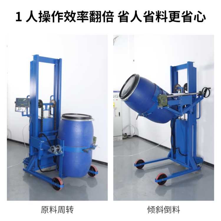 200L 化工桶专用倒料搬运机 仓库桶装物料搬运机械