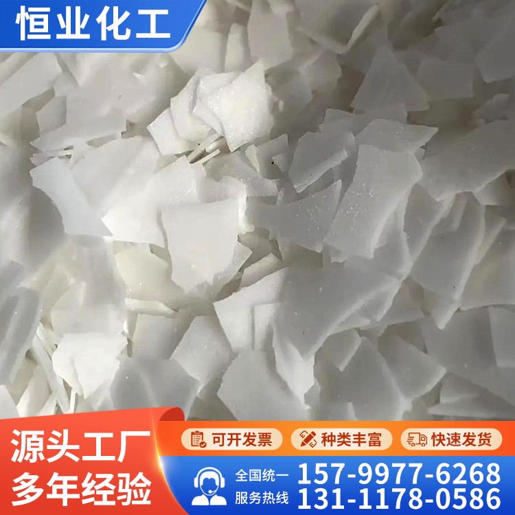高纯度氢氧化钠 工业级片状污水处理用强腐蚀性片碱 含量标准