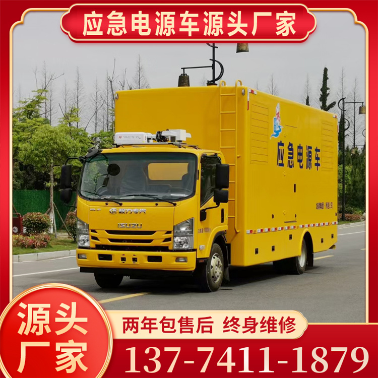 五十铃移动电源车 发电专用车 厂家定制车型齐全