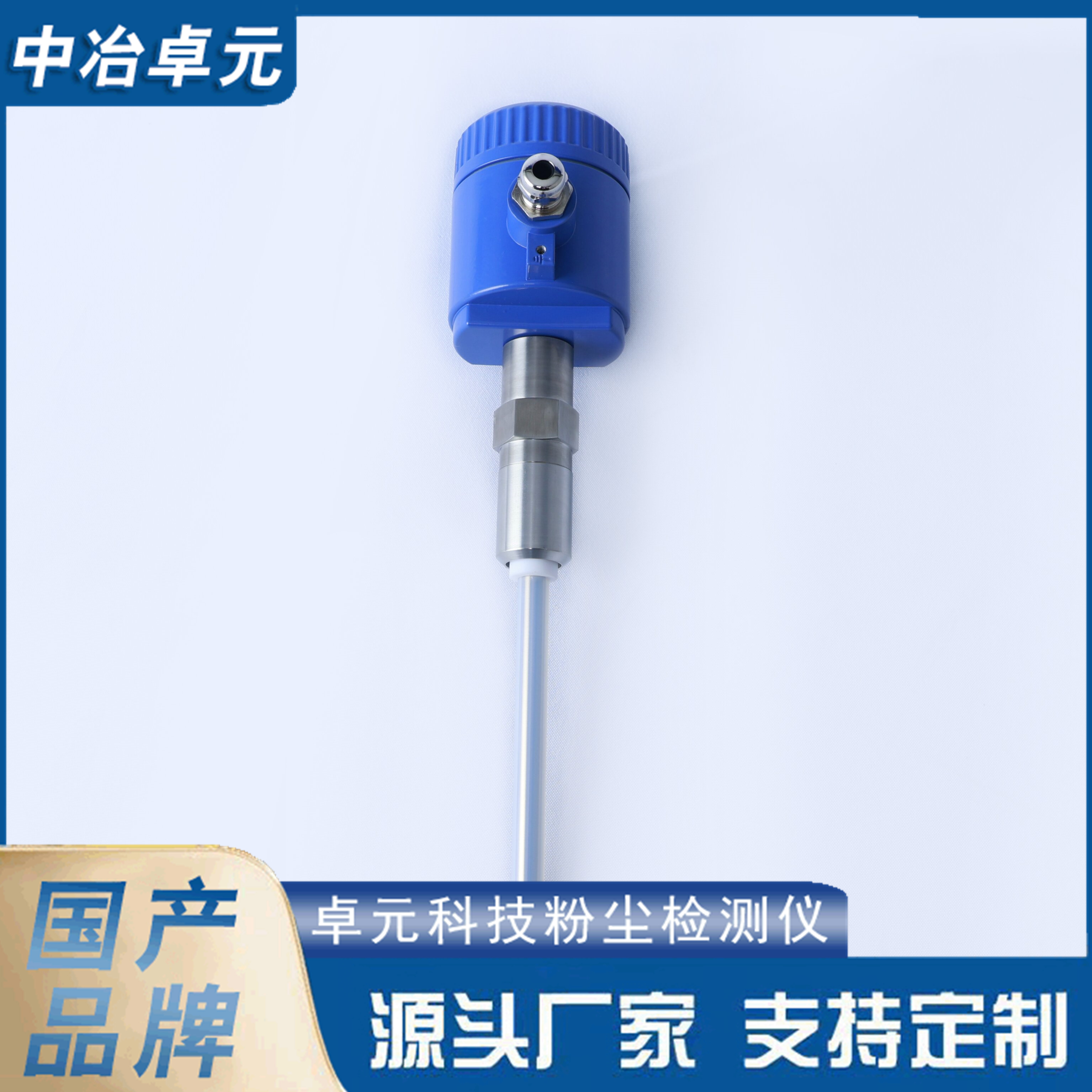 粉尘含量检测仪  防爆粉尘仪 卓元科技直供