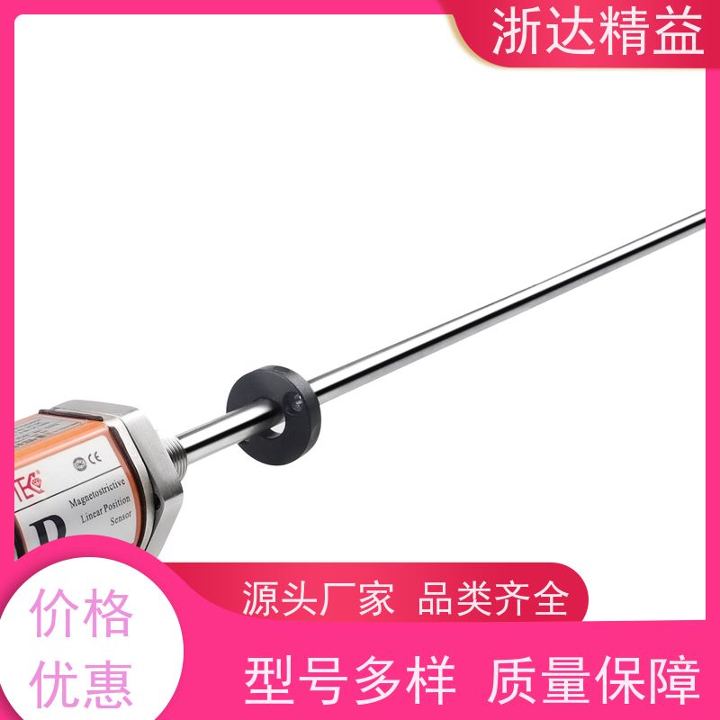 内置式 液位传感器 超高精度防腐蚀 防水磁尺 测量装置