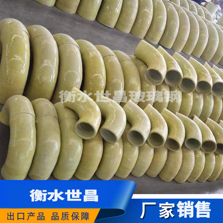 玻璃钢弯头 环氧玻璃钢弯头