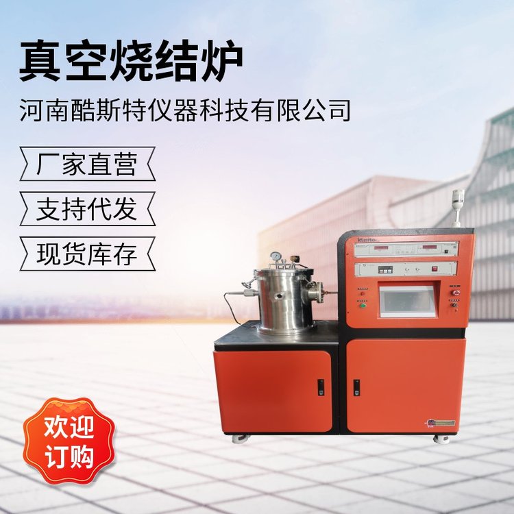 酷斯特科技 电动开门装卸材料方便 真空退火炉 2000℃ 生产厂家