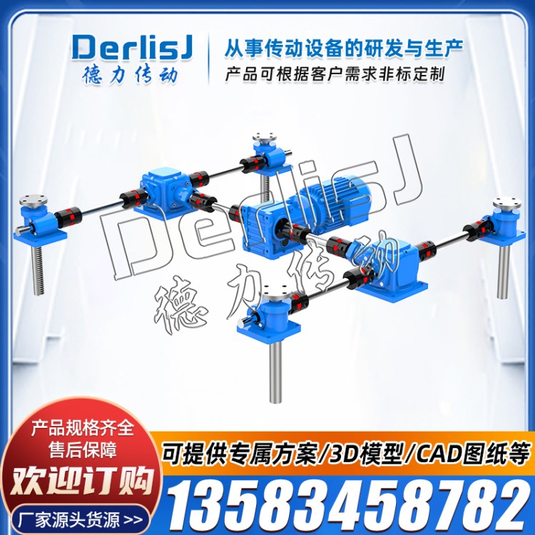 德力传动 RJ 升降作业平台