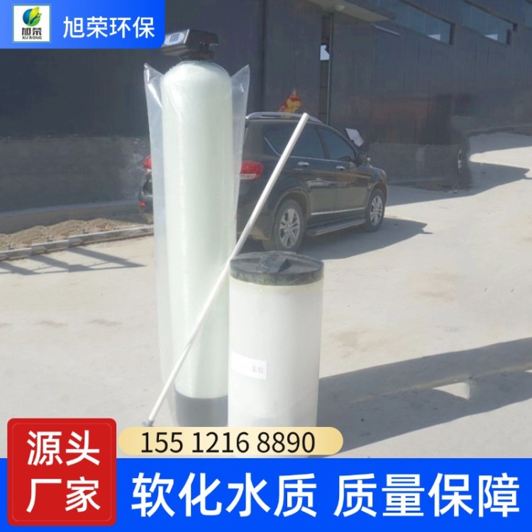 全自动软水器 热电厂软化水设备 钠离子交换器