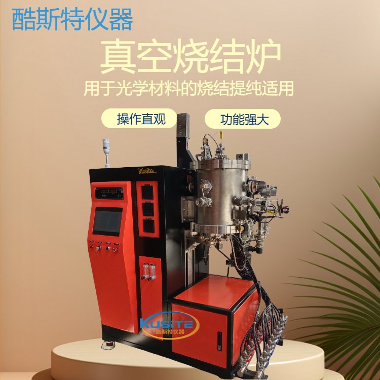 立式烧结炉 钼丝炉 用于真空或保护气氛下进行烧结