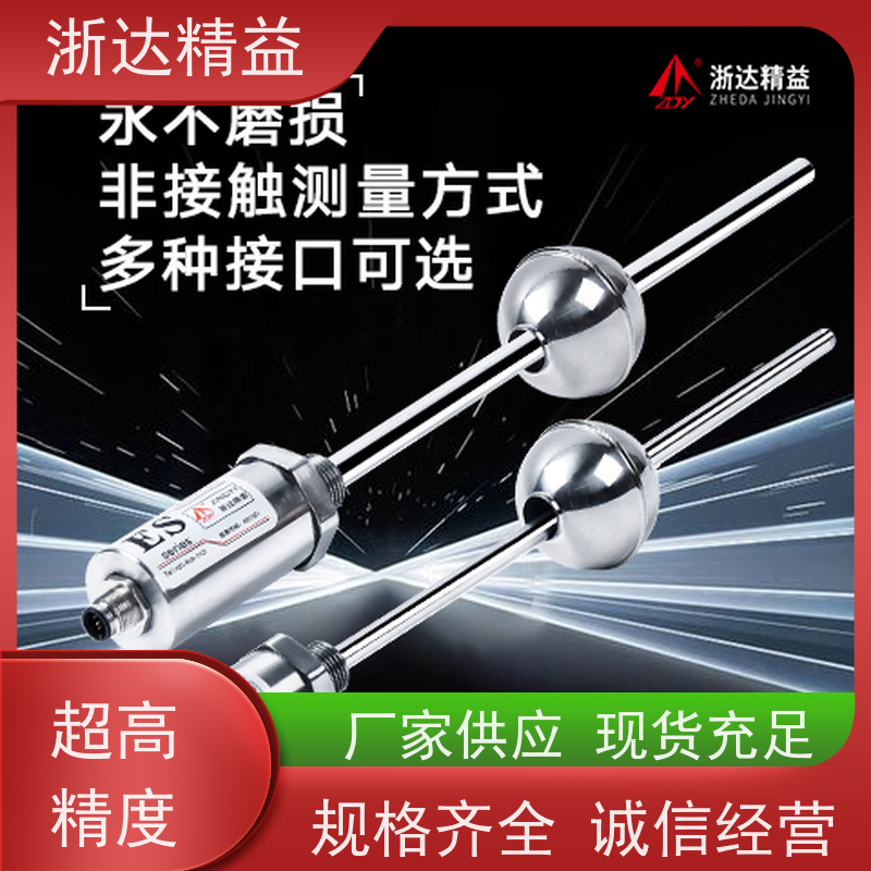 国产 磁致伸缩式液位传感器 超高精度工业级 隔爆磁尺 测量装置
