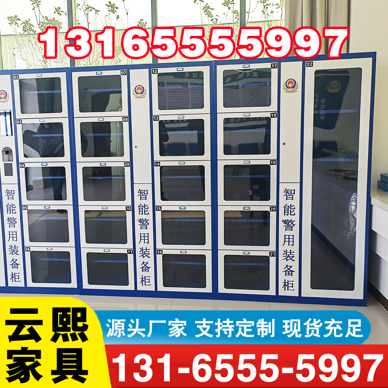 智能装备柜【实地认证厂家】无中间商