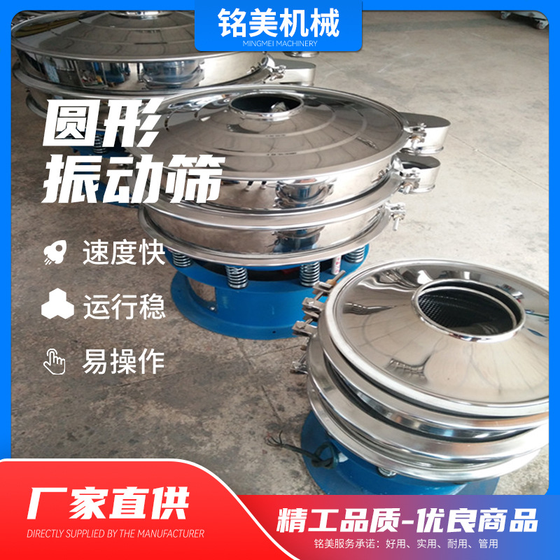 供应塑胶颜料振动筛 化工粉体振动筛 不锈钢粉末筛粉机