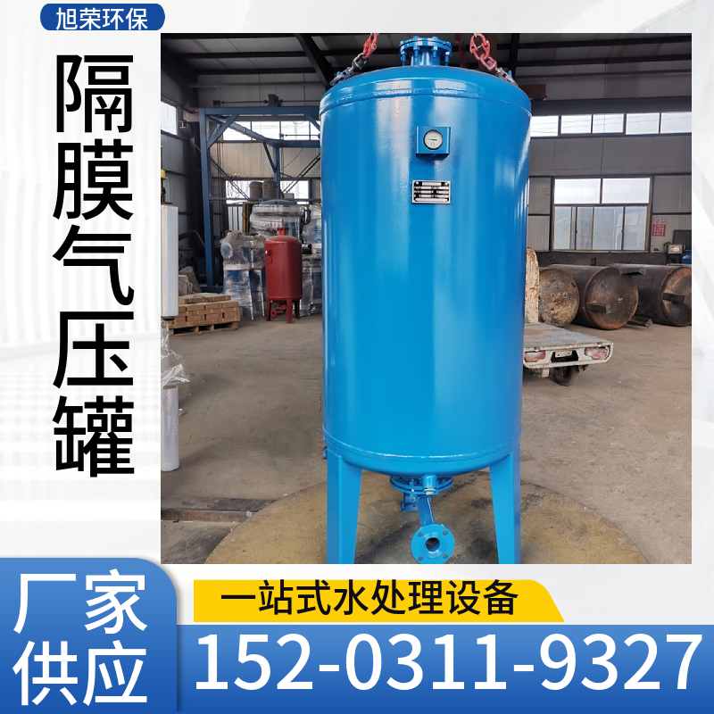 消防隔膜式气压罐  空调补水气压罐 供暖系统补水膨胀罐吉安