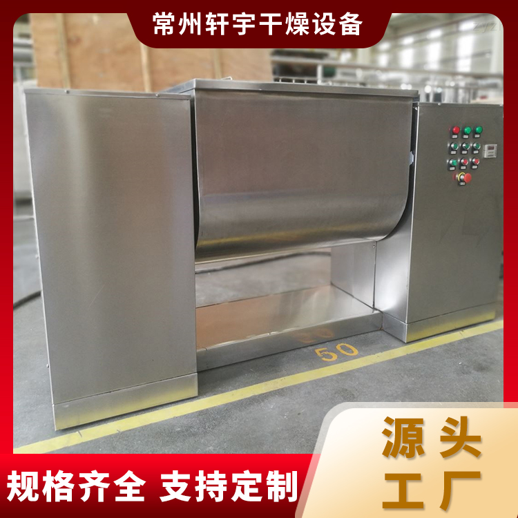 槽型混合机 高效快速混合 混合均匀