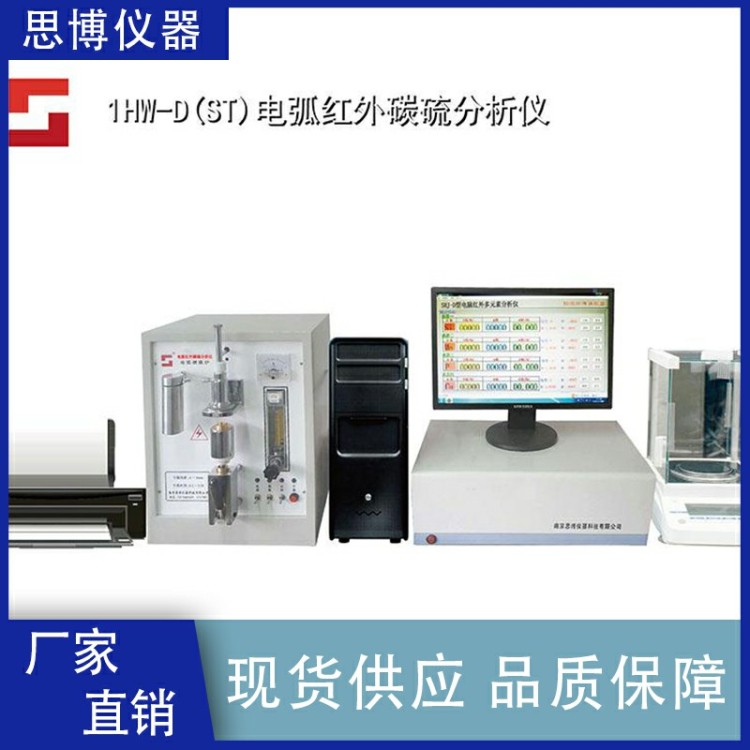 思博科技 氧化钙测定仪 精准测量 快速分析 触控操作