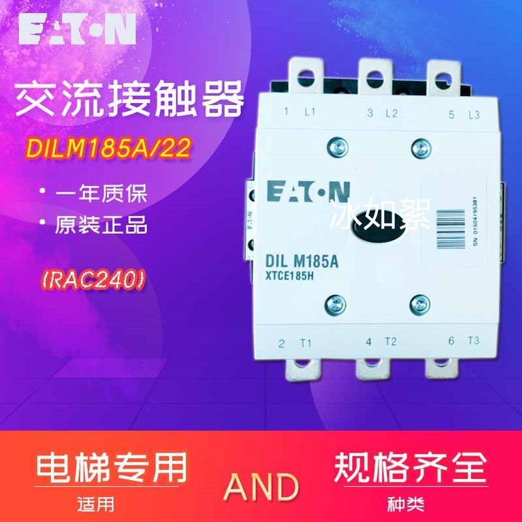 DILM185A/22(RAC240)交流接触器 原装正品
