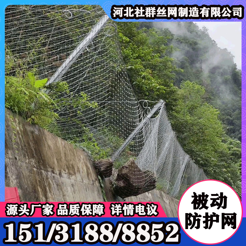 山体体滑坡主动柔性防护网 岩石滑坡钢丝绳被动拦截网 厂家批发