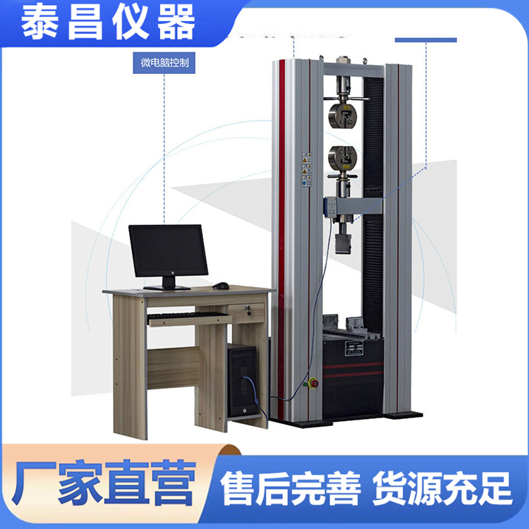 高低温拉力试验机可定制