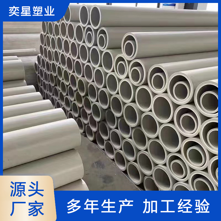 pph管 销售