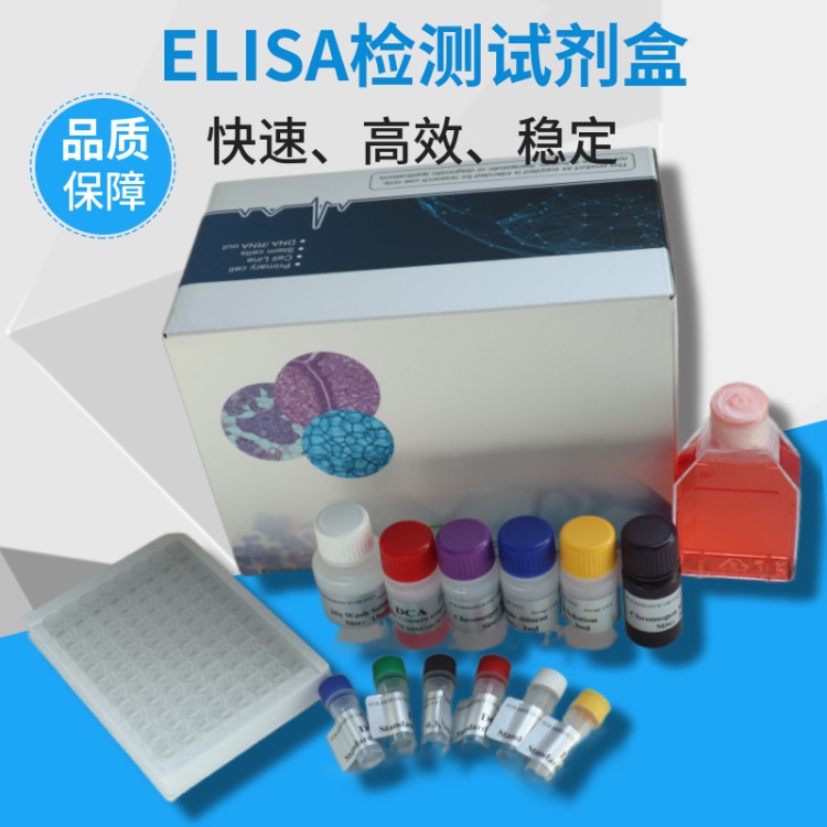 ELISA试剂盒 植物蔗糖磷酸合成酶(SPS)厂家直销