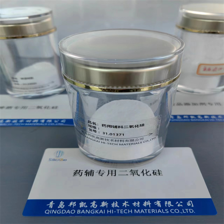 药用辅料二氧化硅厂家价格