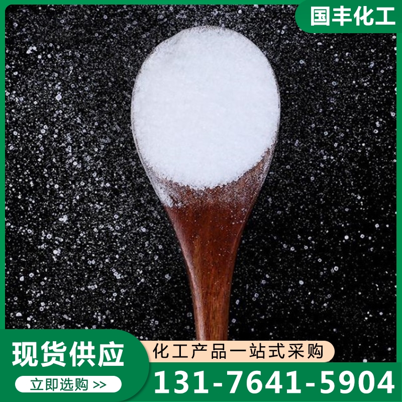 融雪剂 厂家供应，品质保障