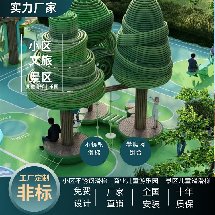 幼儿园户外游乐设备厂家直供 趣味滑梯攀爬区 助力孩子体能开发设施